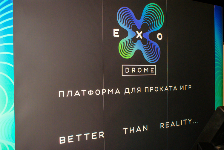 brandson, exo аттракционы